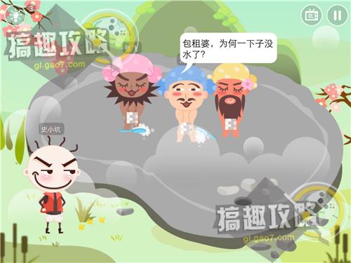 史小坑爆笑逃脱1第四关,史小坑爆笑逃脱2攻略24