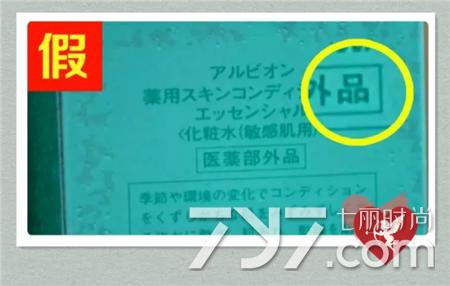 奥尔滨健康水最新真假辨别图,怎么判断奥尔滨健康水的真假