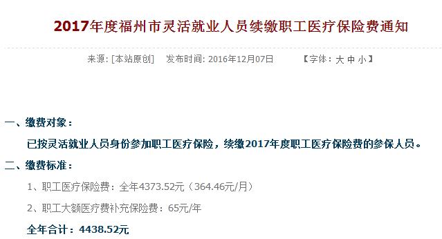 事关你的医保明年1月1日起实施,事关您的医保这些事一定要知道