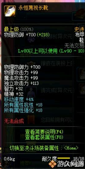 dnf100史诗防具改版后套装排行榜,dnf90防具战力加多少