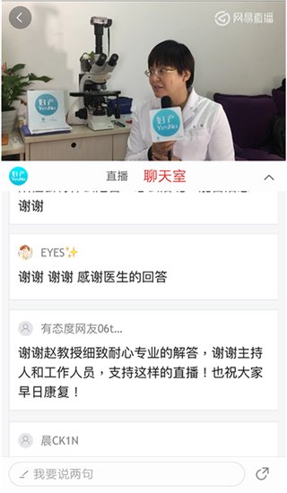 妇产YesNo直播邀名医畅谈HPV与宫颈癌