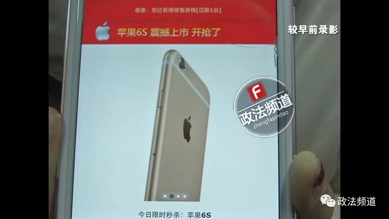 千元秒杀的香港苹果6，其实来自长沙公寓房，你上当了吗？