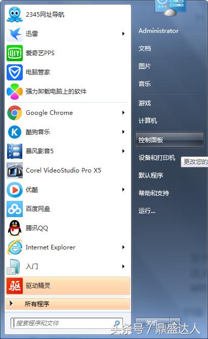 重装电脑系统教程,重装电脑系统win7