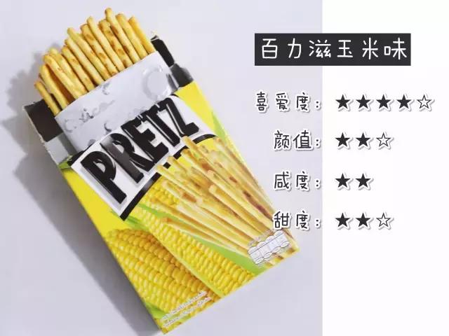 格力高3种系列64种产品测评，吃货只有“吃过”的人生才完整