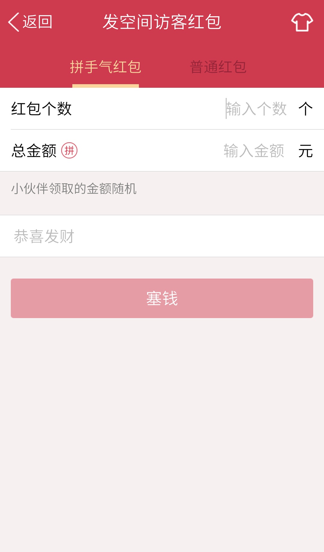 qq空间红包功能介绍,最新版qq空间在哪发红包