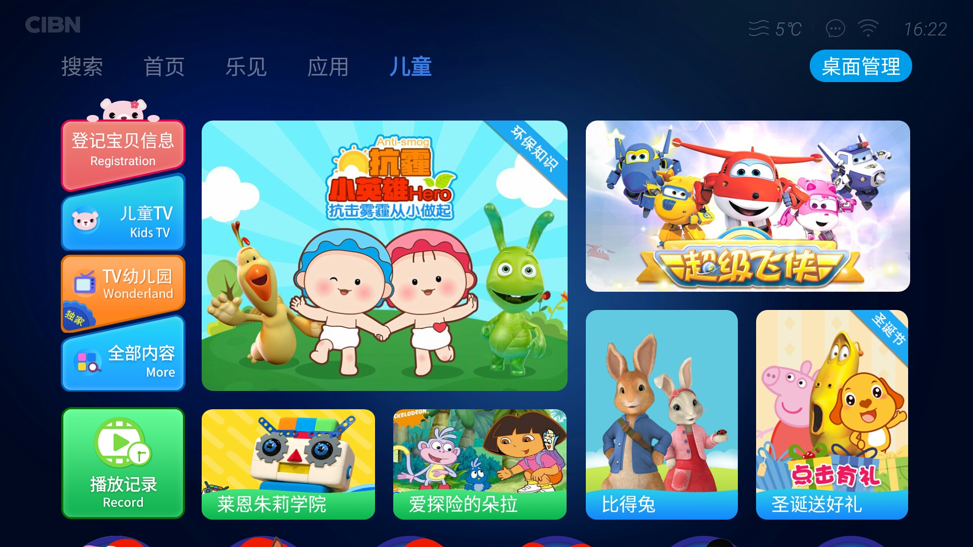 乐视u4电视盒子,乐视盒子u4能做什么