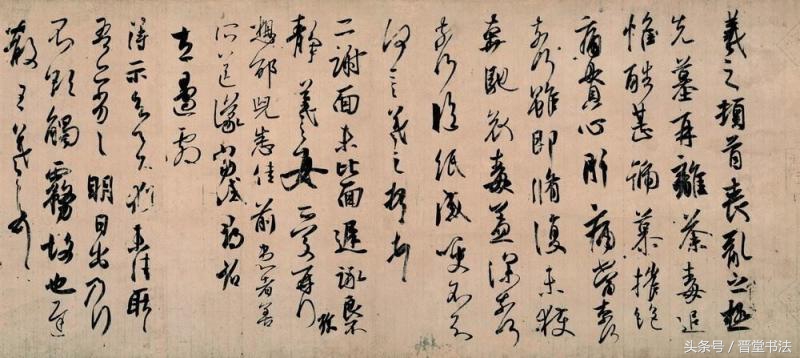 王羲之最有名的碑帖是什么,王羲之丧乱帖甚字写法