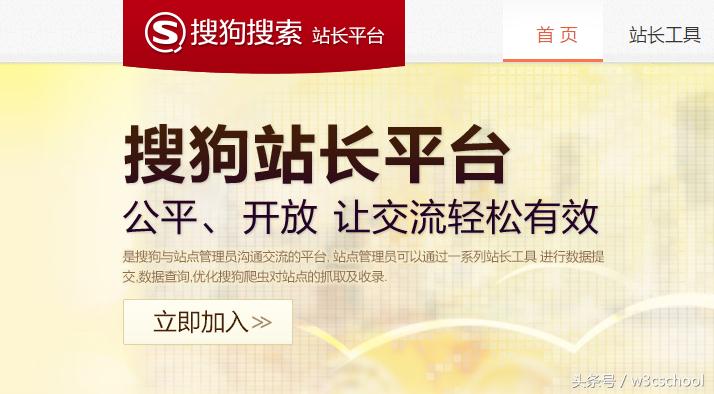 站长工具哪个比较好,站长工具有哪些