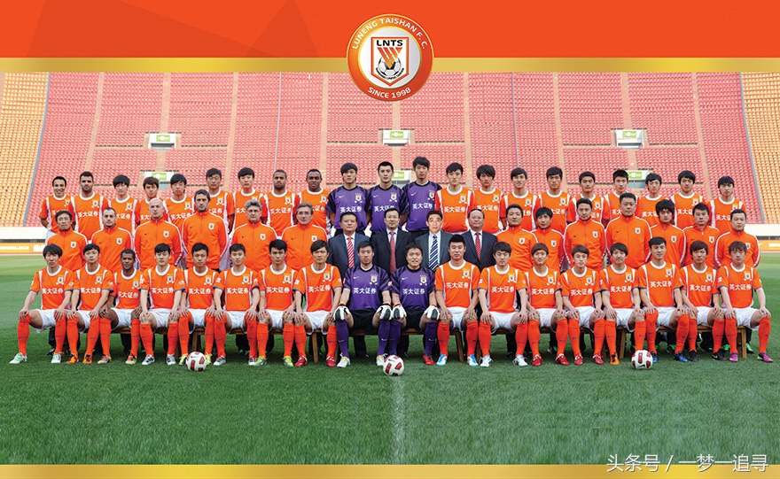 山东泰山队历年全家福,山东鲁能2020泰山全家福