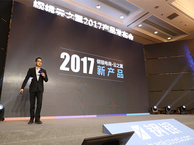 钢银电商商业模式,钢银电商宣传片