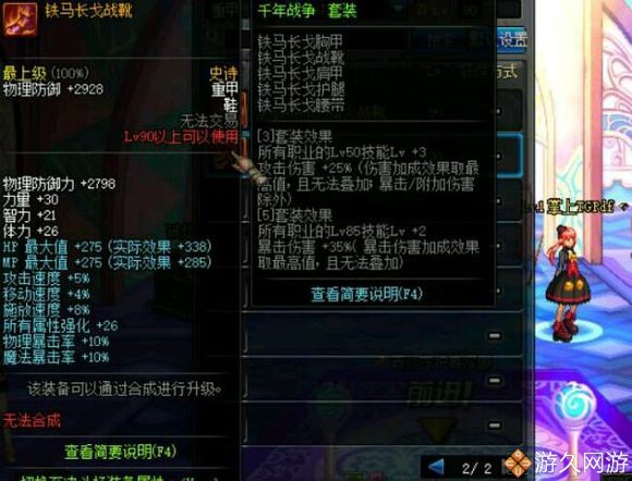 dnf100史诗防具改版后套装排行榜,dnf90防具战力加多少