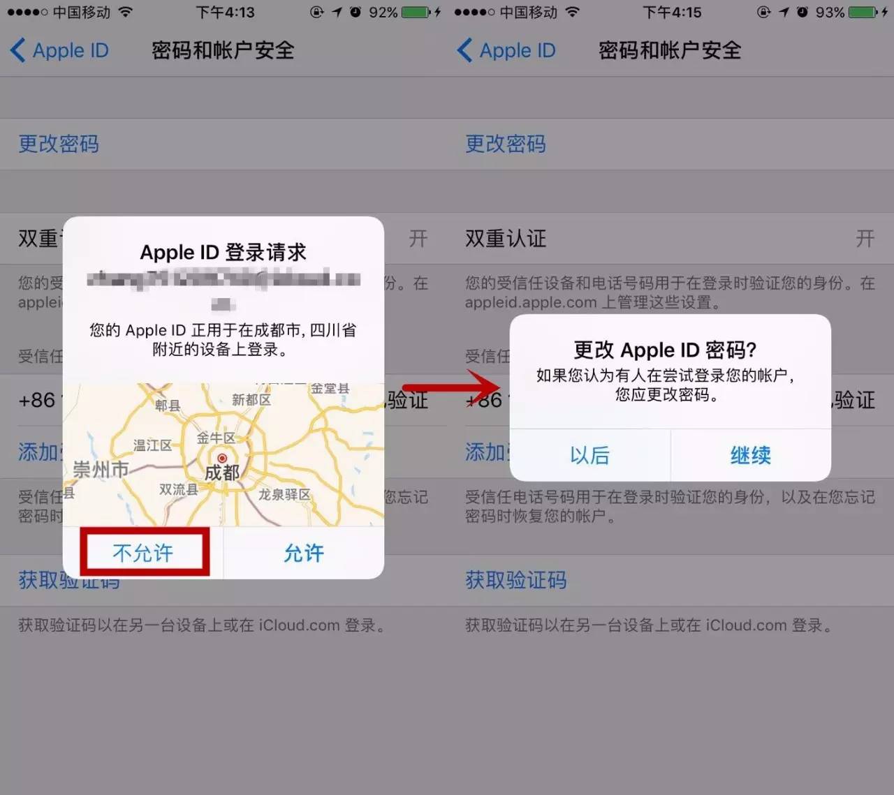 苹果手机被盗第一时间怎么处理,苹果账号被盗了可以报警吗