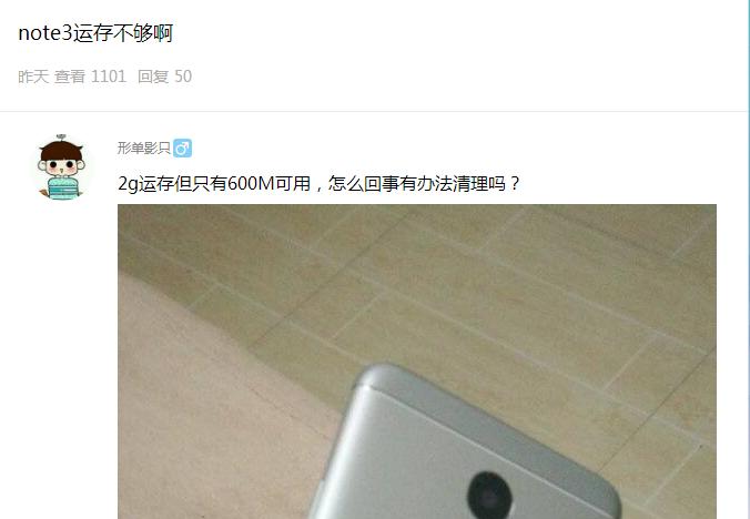 魅蓝note3电量不足提示,魅蓝note3怎么扩大内存