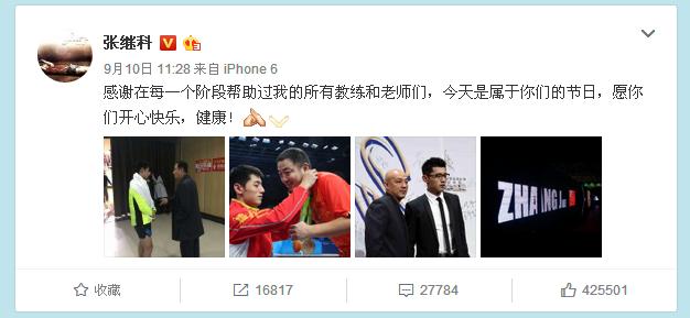 张继科夺冠后跪谢父母视频,张继科感谢刘国梁