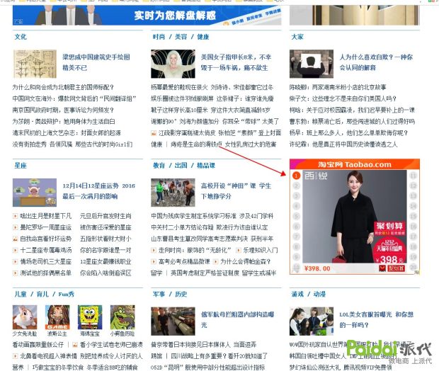 淘宝运营直通车定向实操深度解析,淘宝直通车运营全攻略