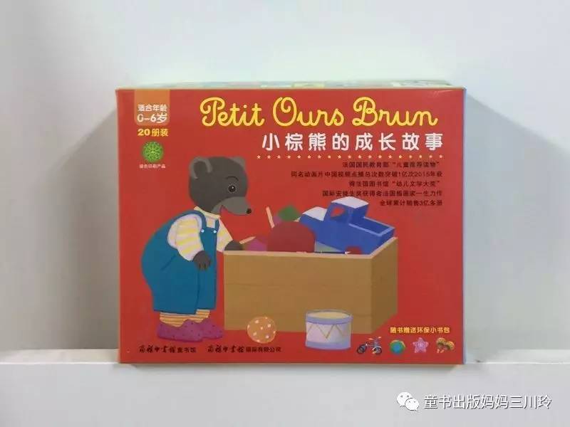 法国是怎么“消灭”熊孩子的，看法国教育部强烈推荐的一只小棕熊