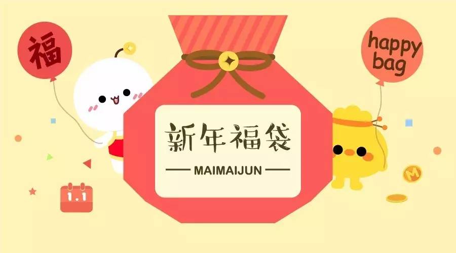 超实惠福袋推荐,不买后悔一年的母婴好物