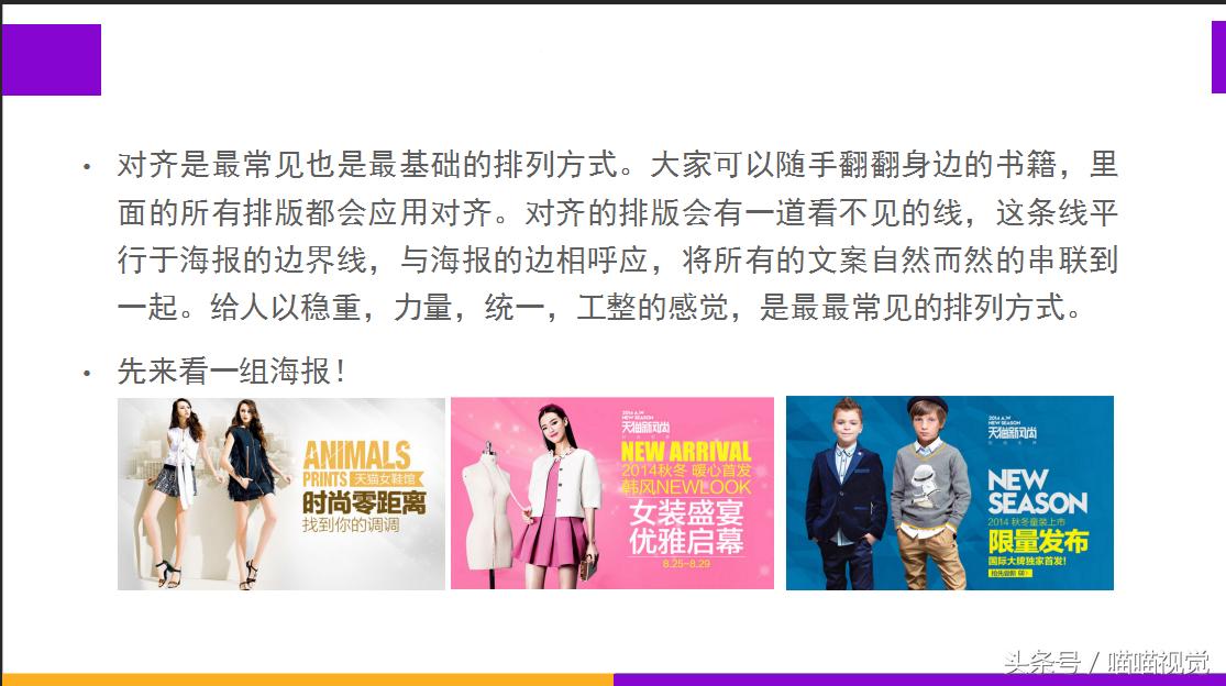 淘宝店铺海报排版设计教程,淘宝电商海报排版教程