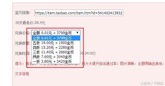 子贤说：在这个流量是金的淘宝时代，如何利用金币换取流量