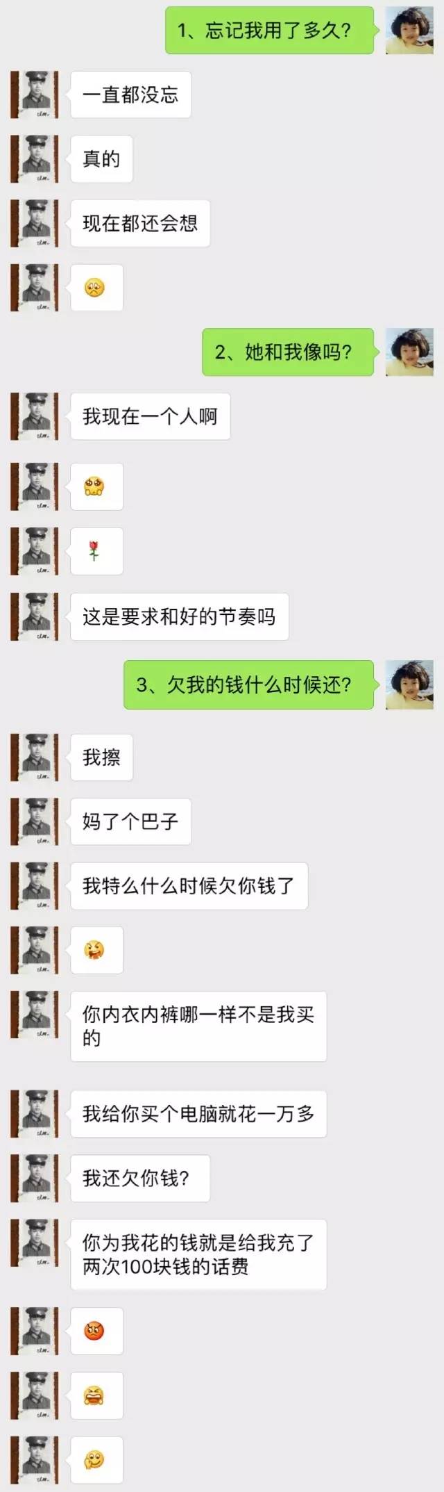 最想问前任的几个问题,你最想问前任的三个问题是什么