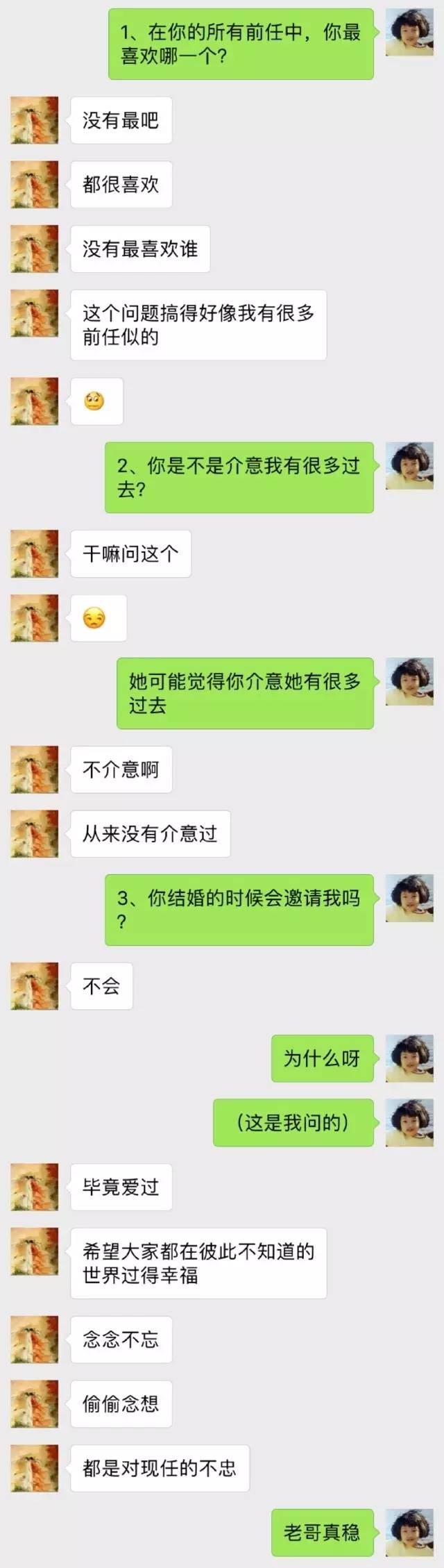 最想问前任的几个问题,你最想问前任的三个问题是什么