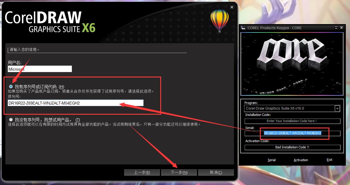 coreldrawx6怎样才能不被反盗版,coreldrawx6序列号激活码最新