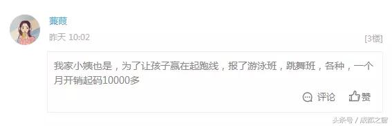 成都养小孩家庭花销多少钱,成都养小孩费用多少钱