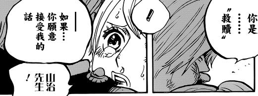 樱木花道漫画分析,鹰目话道官网