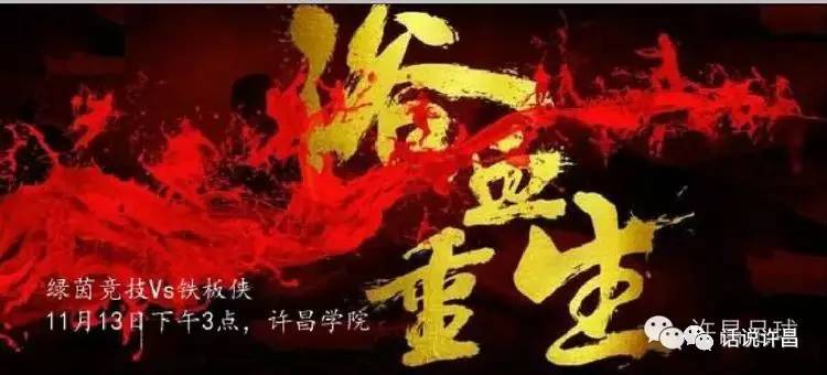 我爱足球之信仰力量,我爱足球主题内容