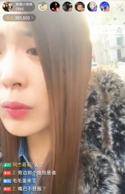 实力作死!韩国女主播刚打完玻尿酸去东北下巴被冻歪