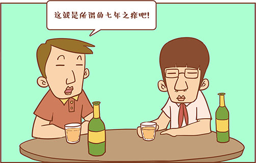 度过七年之痒我们就是一辈子,七年之痒走过七年就是一生2015