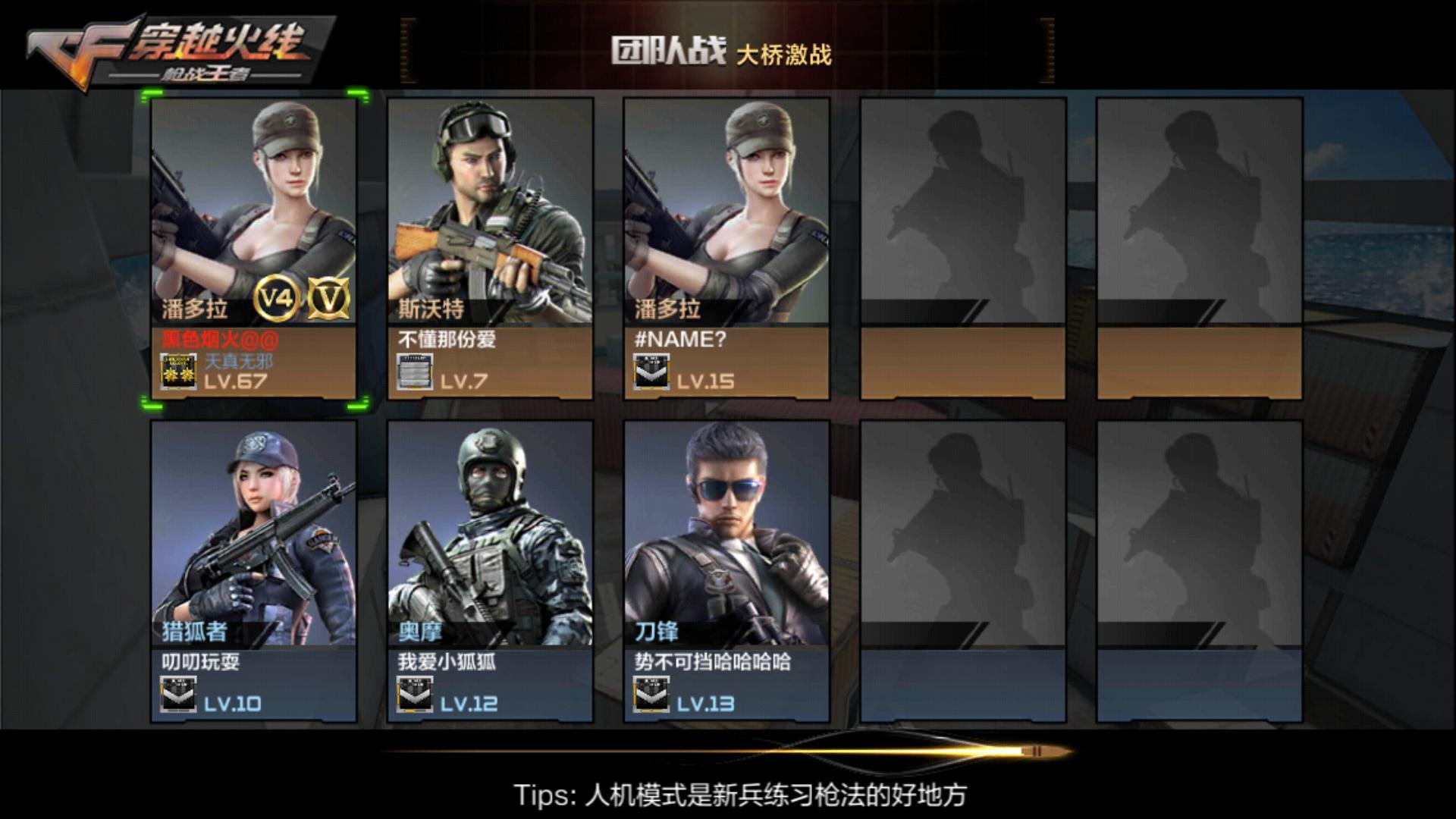 cf手游拿狙击枪的机器人,cf手游全人机