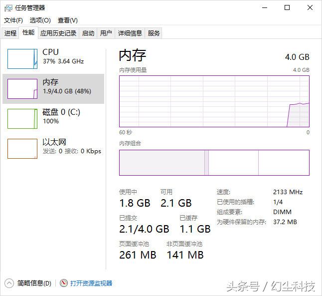 老台式机4g内存装win7还是win10好,win1032位系统8g内存只能用4g