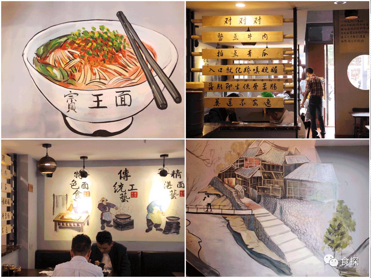 这碗面别说你没听过，你可能读都读不出来