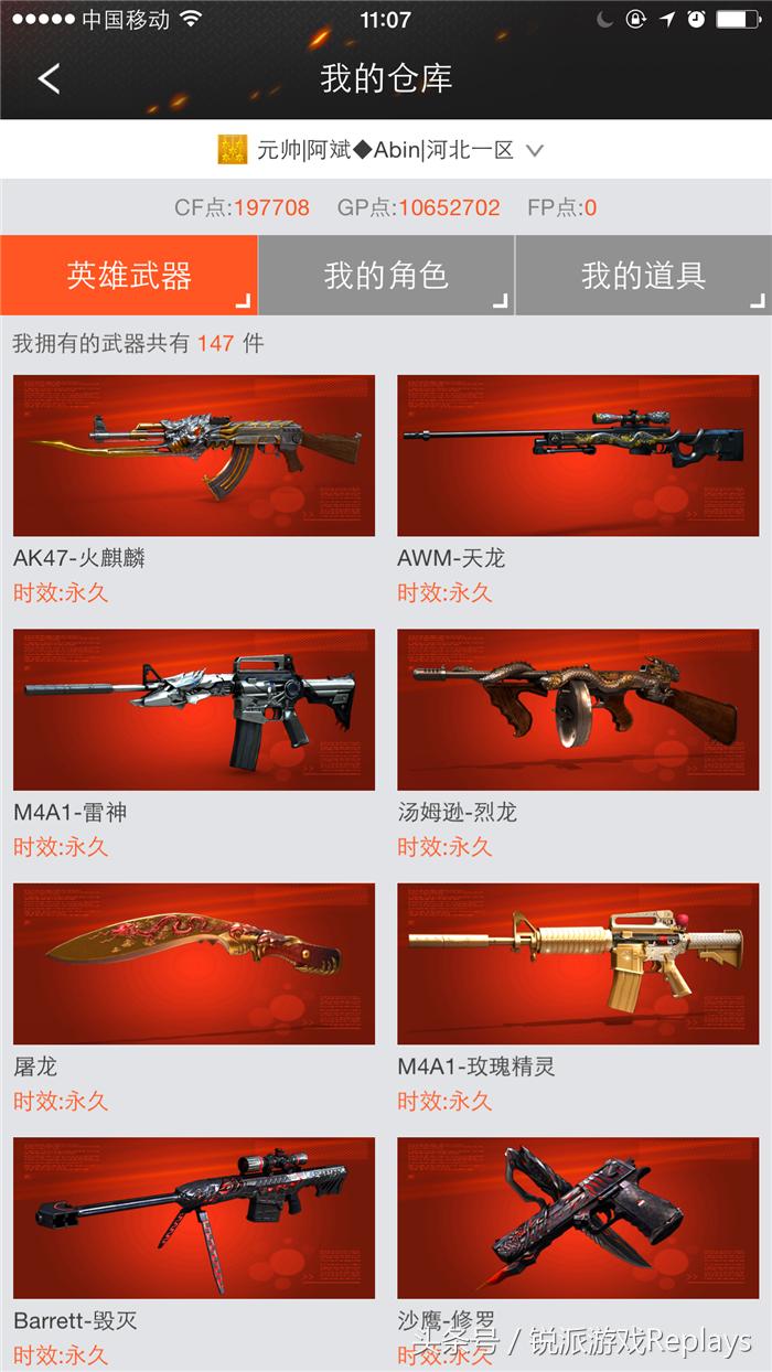 cf官网仓库在哪里,cf仓库图片高清截图