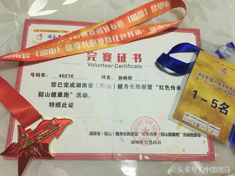 薪火传承中国健康跑韶山站总决赛,韶山跑步比赛现场