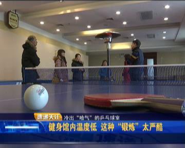 健身温度低怎么办,健身环境温度高还是低