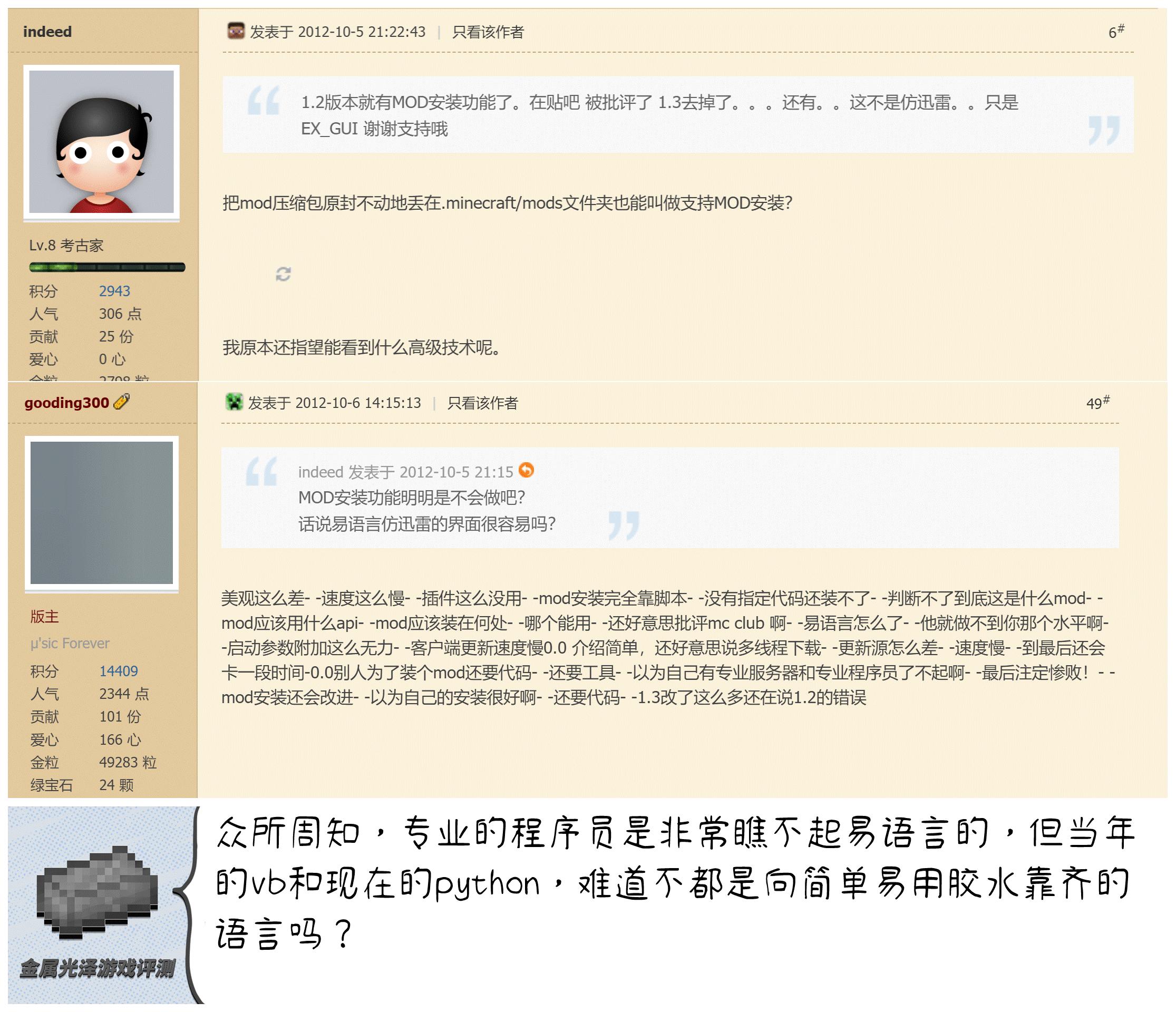 我的世界启动器是什么东西,我的世界启动器介绍大全