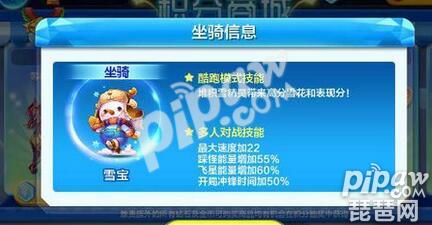 天天酷跑小小兔和雪宝哪个好,天天酷跑小丑库卡多少钻石