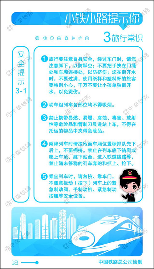 如何在手机上购买火车票方法步骤,用手机网上购买火车票操作方法