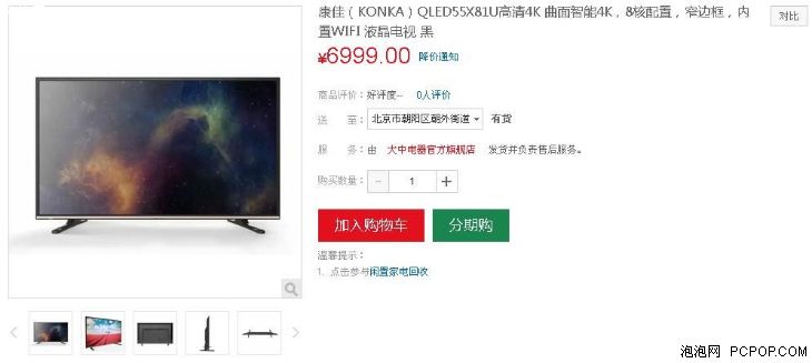 长虹电视100寸左右推荐,3000左右55寸长虹4k电视推荐