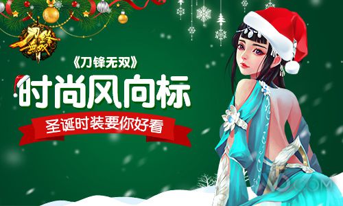 时尚风向标展示,时尚风格风向标