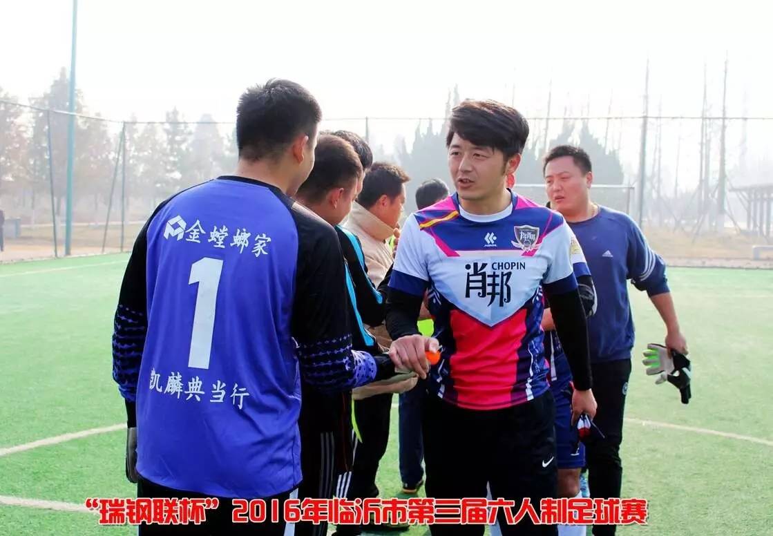 临沂奥体中心比赛,山东临沂青少年足球联赛