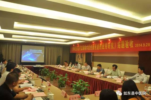 如东县中医院肛肠科住院部,热烈祝贺肛肠科开诊