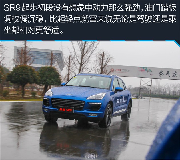 放下成见看疗效试驾众泰sr9,众泰sr9手动真实测评