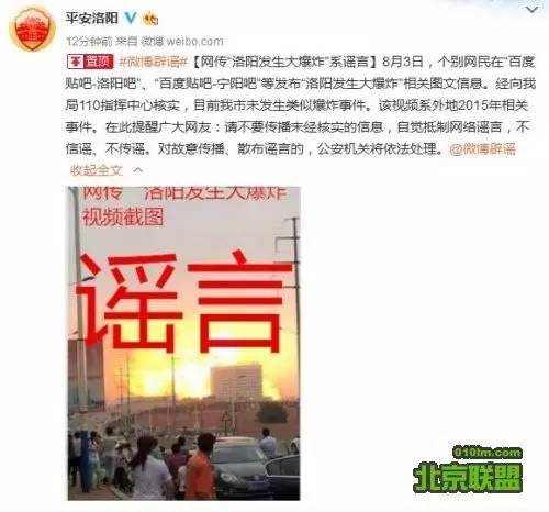 “逗你玩”，网络造谣怎么破？