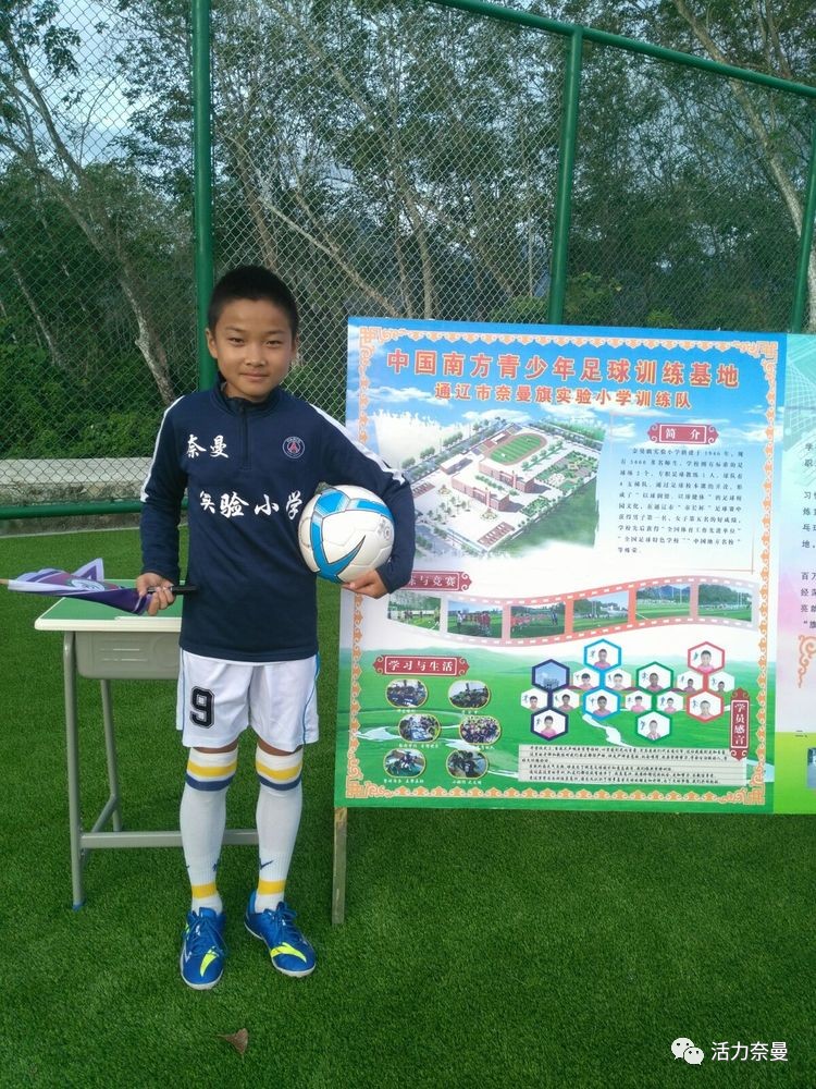 奈曼小学足球比赛,奈曼旗蒙古族实验小学足球