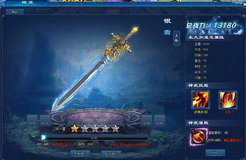 宝剑赠英雄《修天决》神武霸气登场