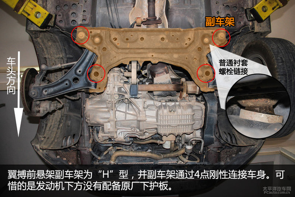 福特翼搏底盘结构图,福特翼搏底盘