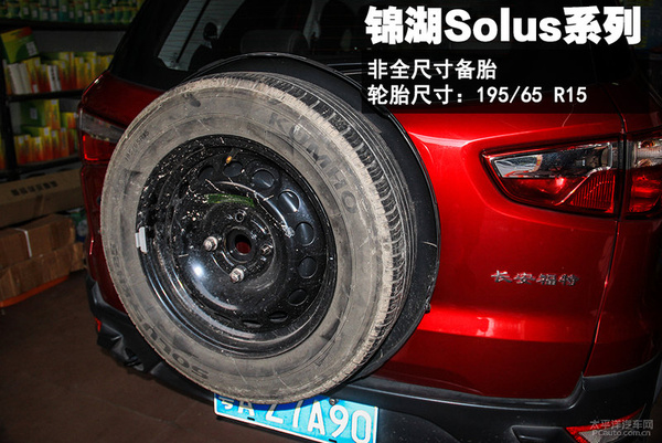 福特翼搏底盘结构图,福特翼搏底盘